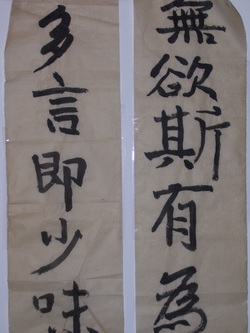 Painted in Chinese Calligraphy Class