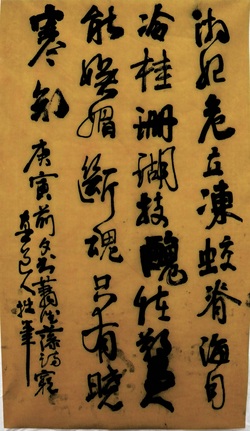 Chinese Calligraphy, Chinese Culture Class