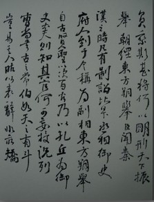 Calligraphy done during Chinese Calligraphy Class